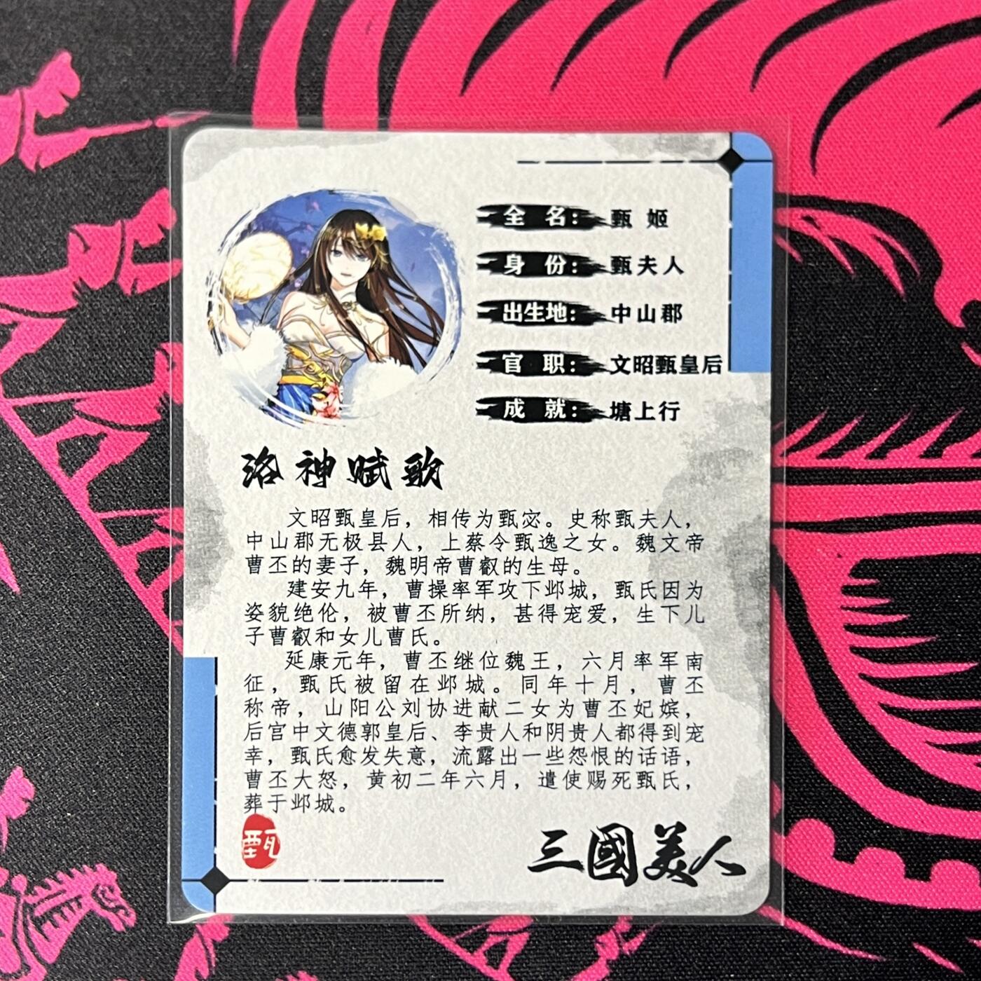 锦色铺子的卡拍 第二十一场  瞎拍瞎卖  五虎上将  特典卡 甄姬 洛神赋歌 彩闪卡