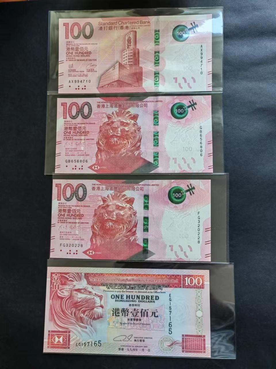 港澳币专场20240512第一场 港币100元4张三个版本UNC