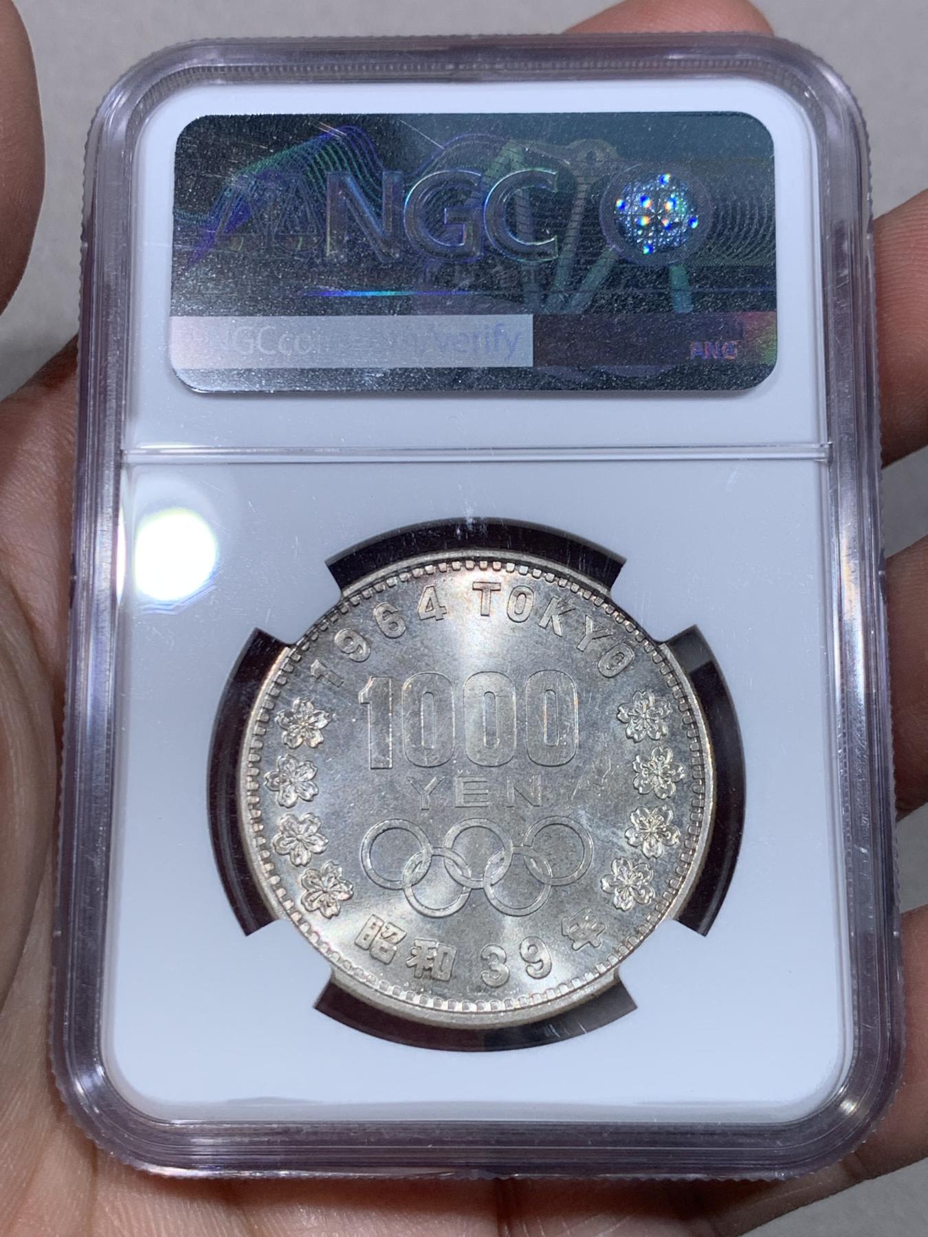 《竞宝斋》第267场- 周日，周一  2场连拍 （全场包邮） NGC MS65 日本大奥银币 带点彩 经典富士山 便宜个大管饱