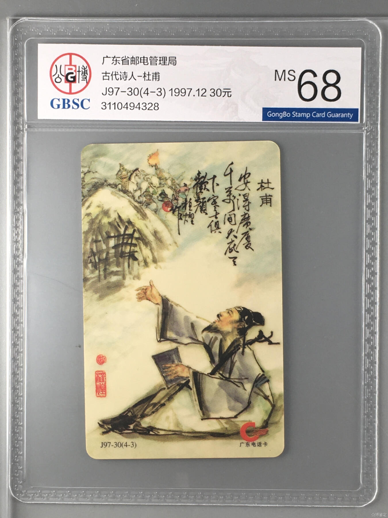 古代诗人-李白