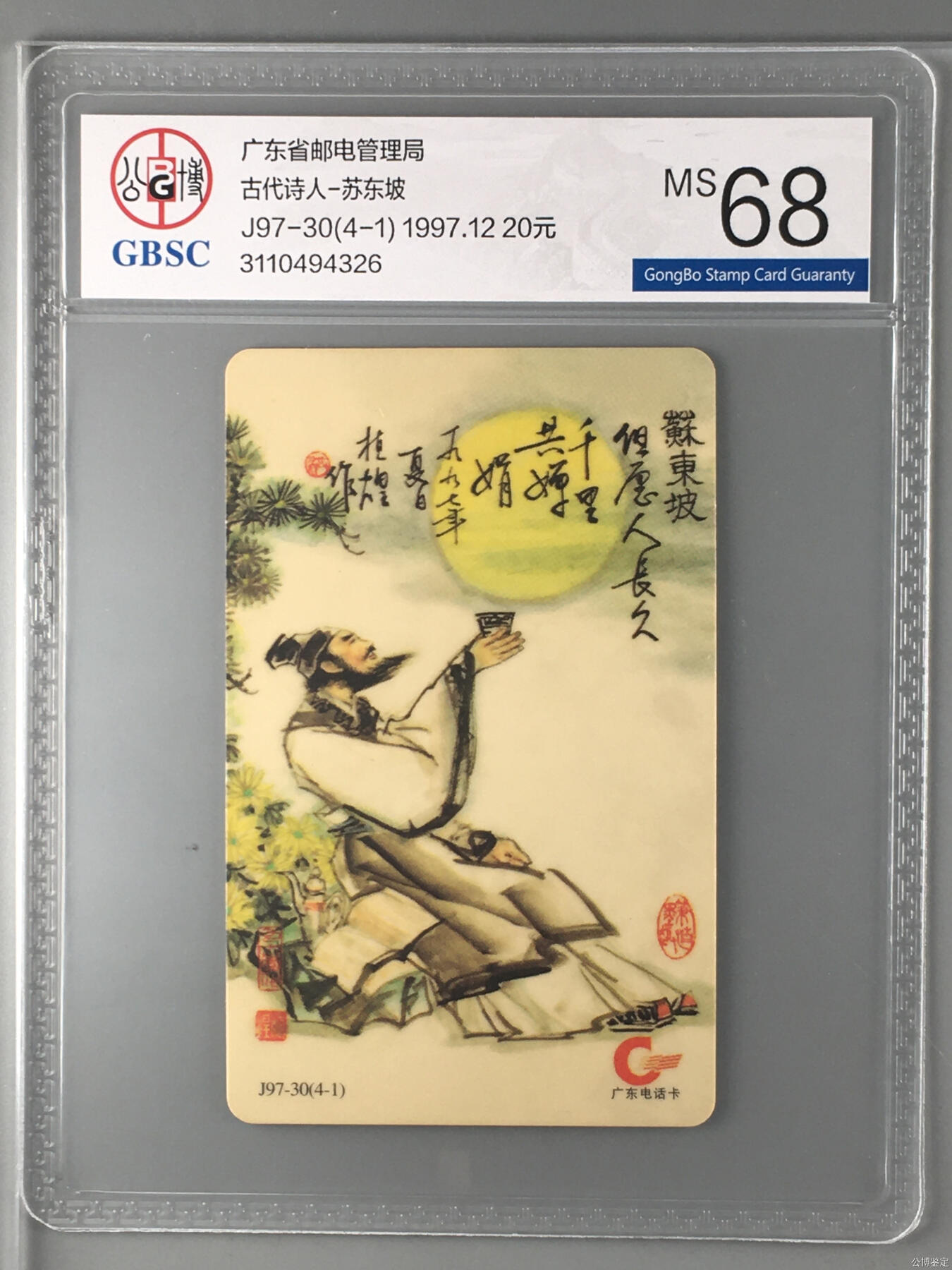 古代诗人-李白