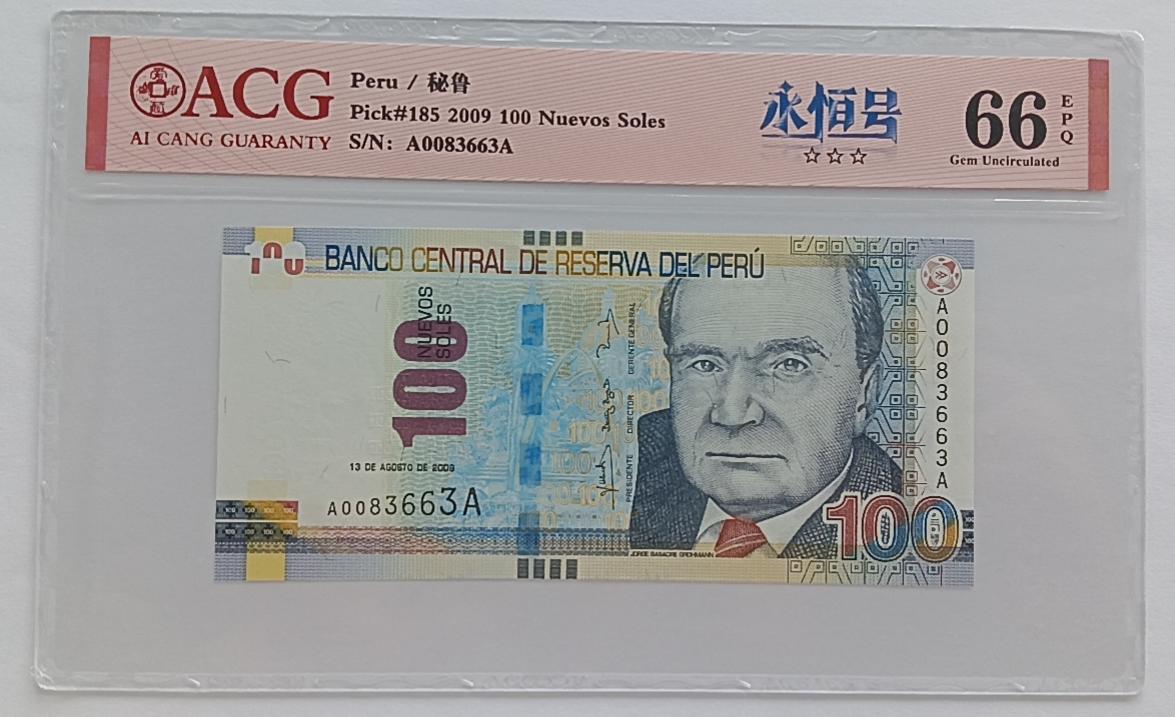 精品钱币第28场 秘鲁100索尔AA 首发ACG66EPQ