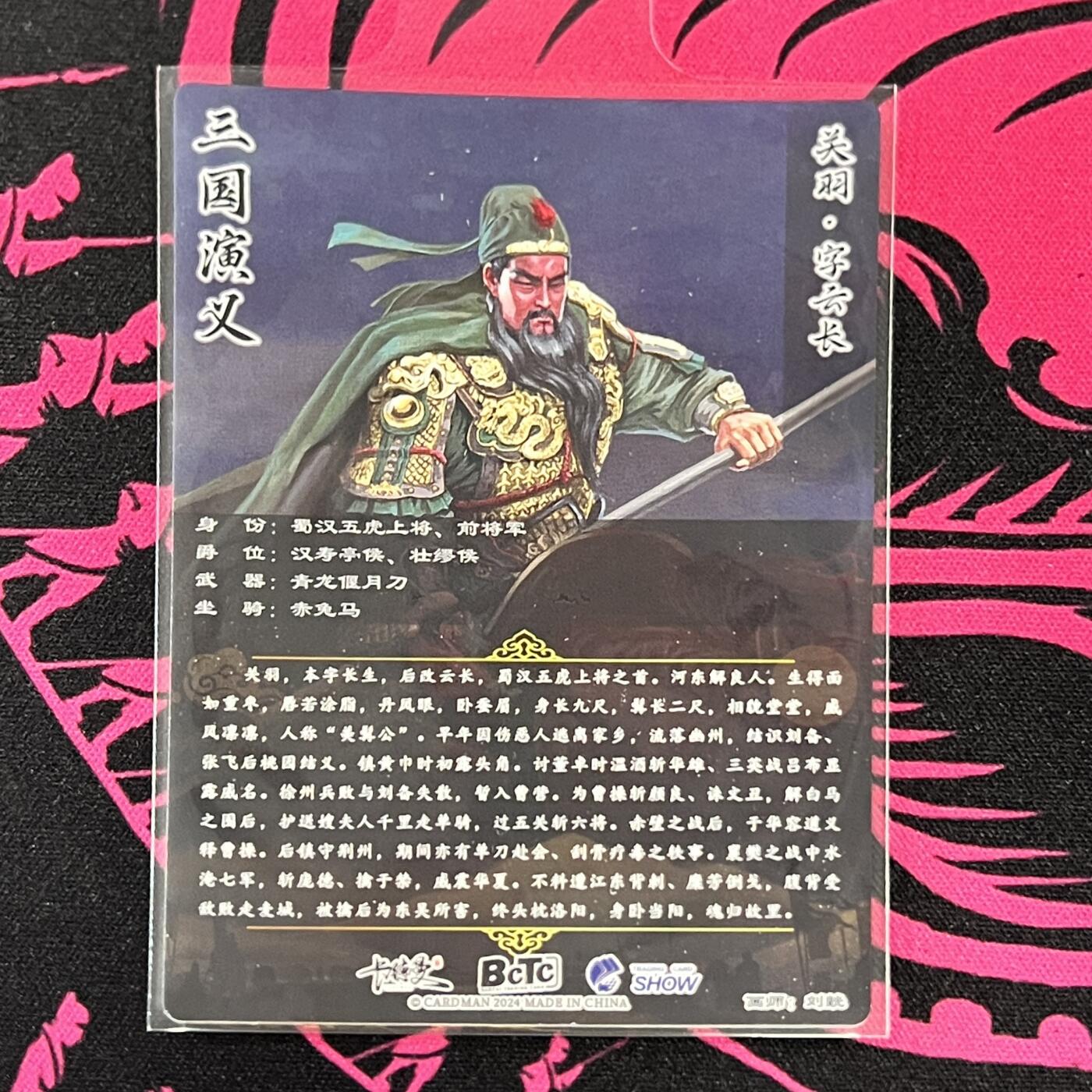 锦色铺子的卡拍 第二十一场  瞎拍瞎卖  卡德曼x刘皝 关羽.字云长 粗闪