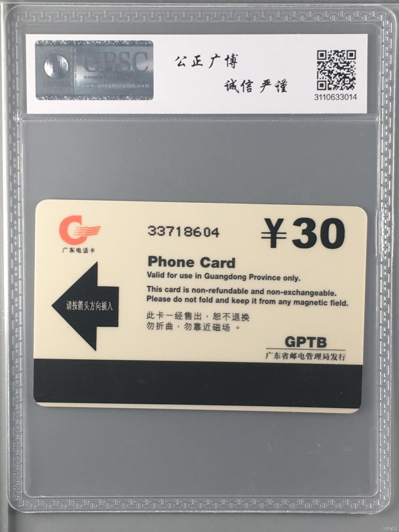 中国古典文学名著《 西游记》闹天宫