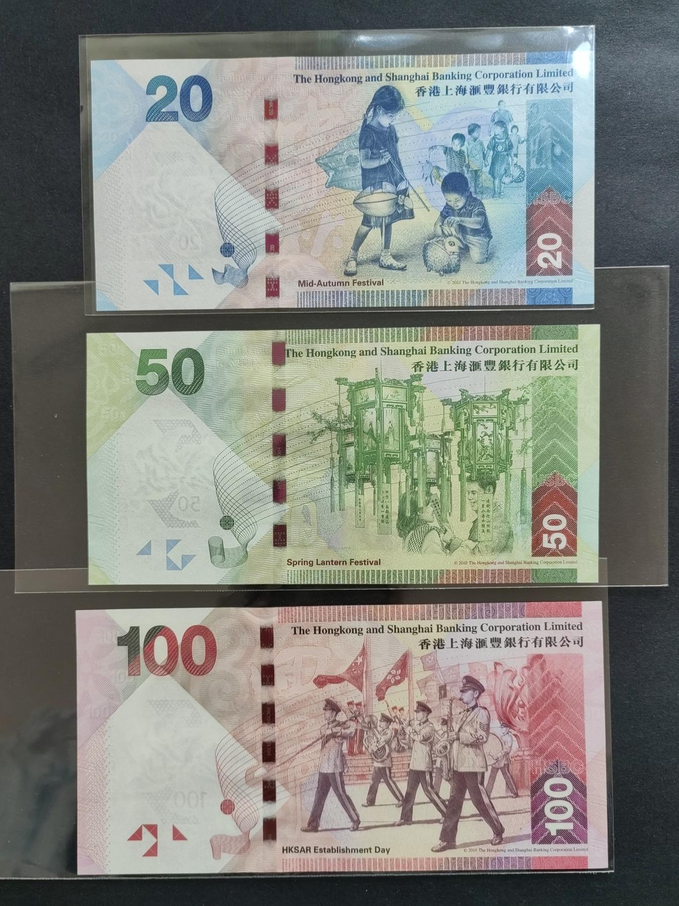 港澳币专场20240512第一场 汇丰银行小全套