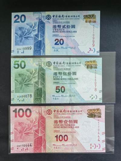 港澳币专场240519第二场 - 中国银行小全套UNC。