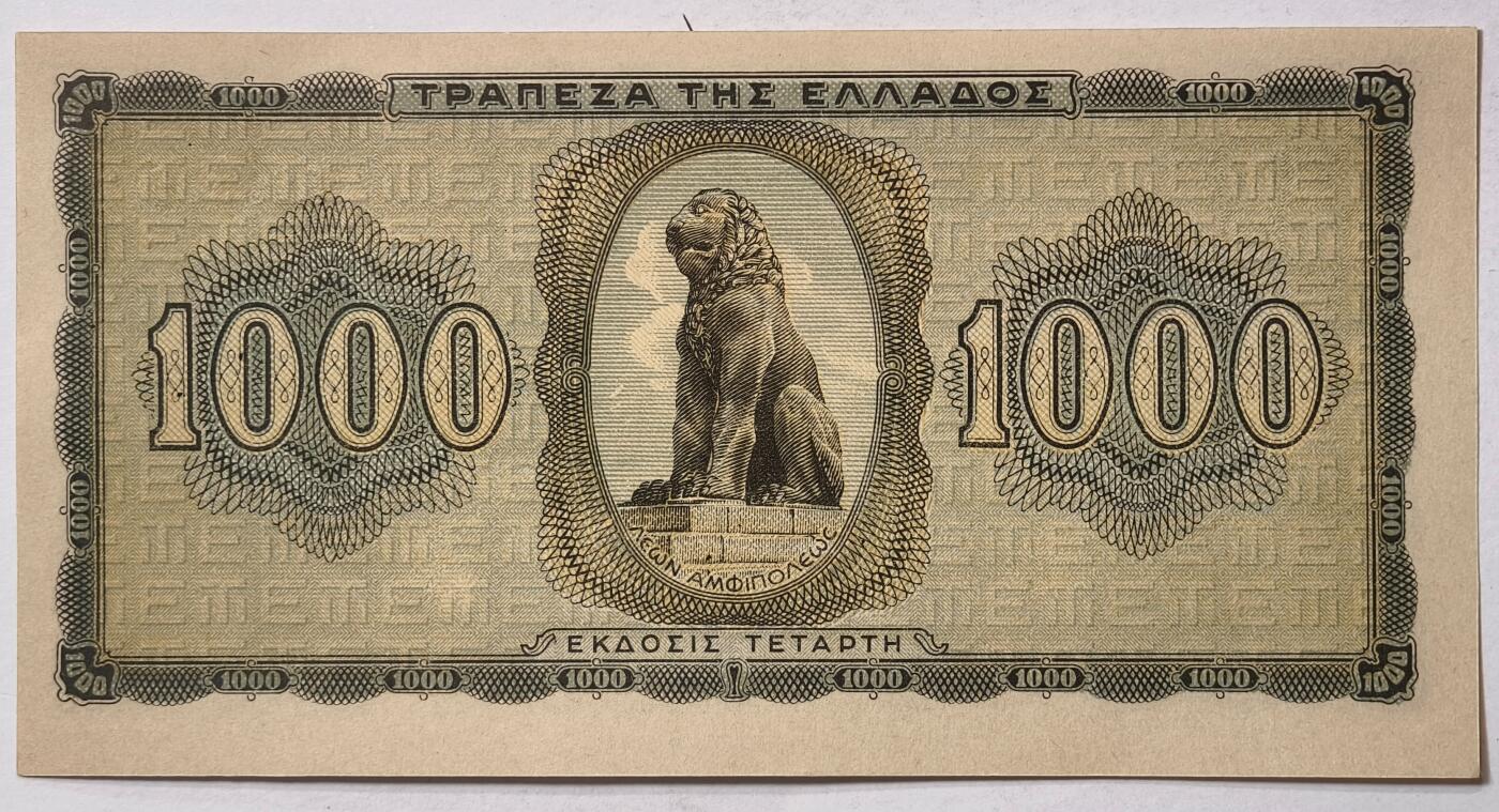 紫瑗钱币——第361期拍卖——纸币场 德占希腊 1942年 索斯女孩 1000德拉克马 UNC (P-118a)