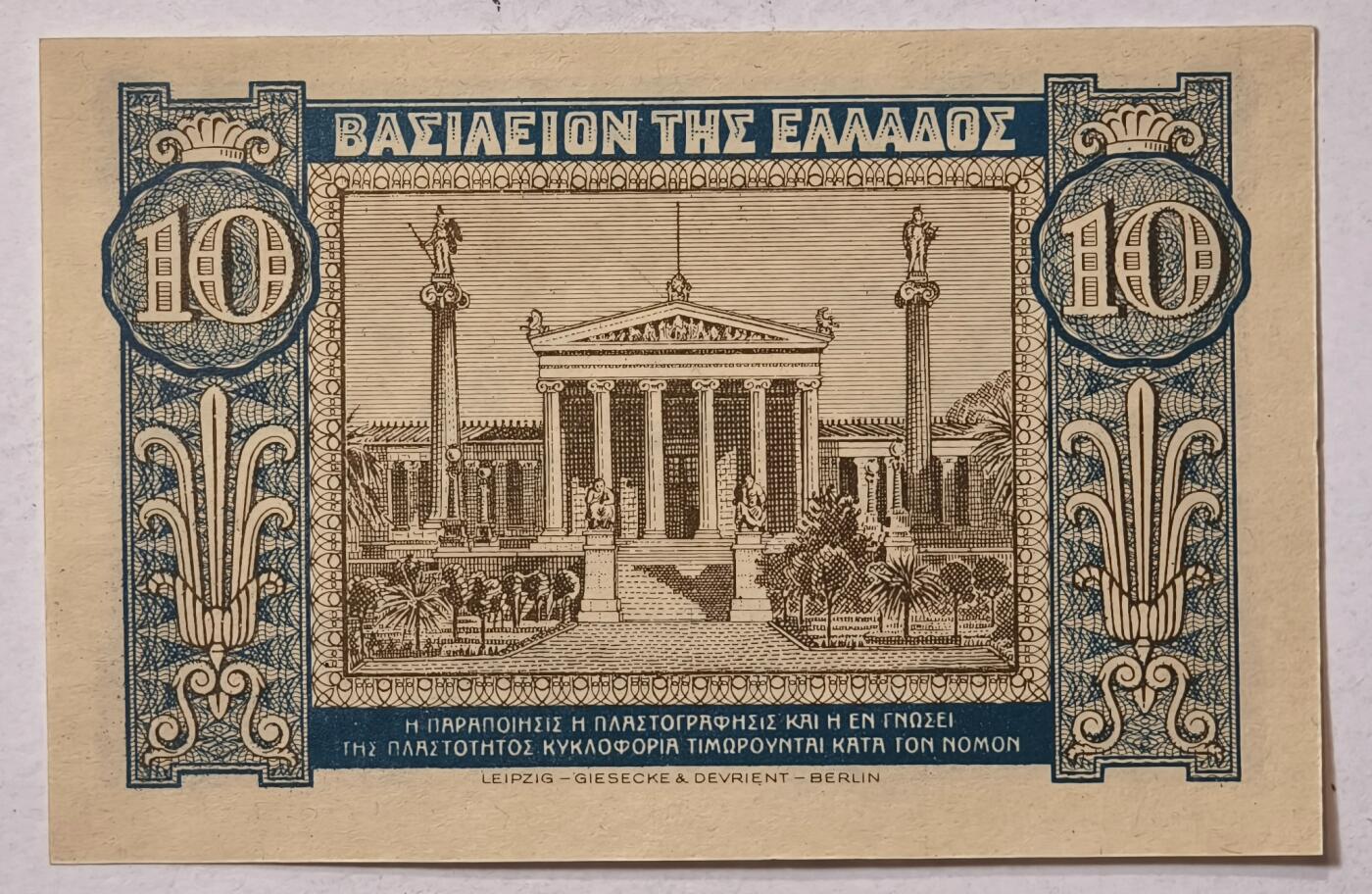 紫瑗钱币——第347期拍卖——纸币场 希腊 1940年 德米特女神 10德拉克马 UNC (P-314）