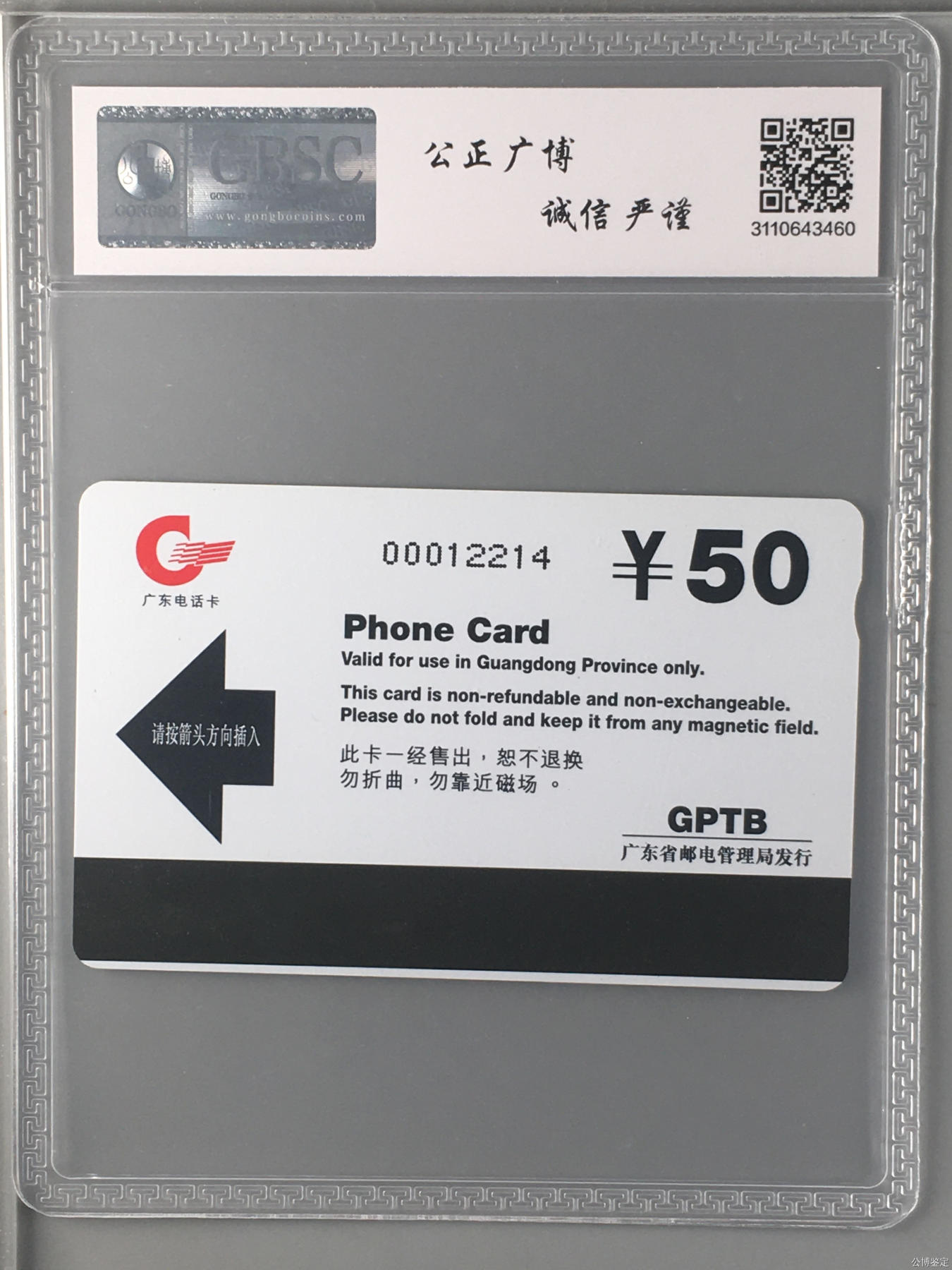 粤港庆国庆（4-4）