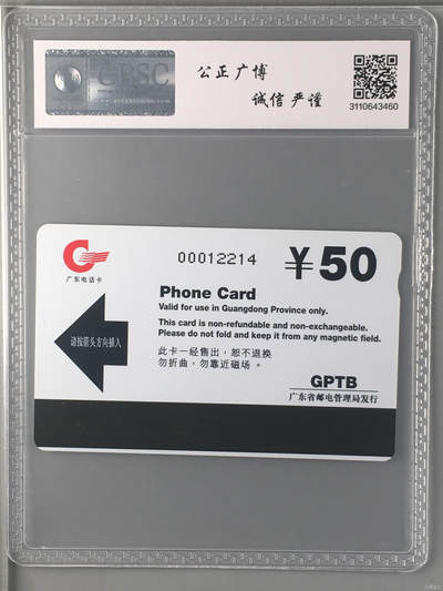 粤港庆国庆（4-4） 粤港庆国庆（4-4）