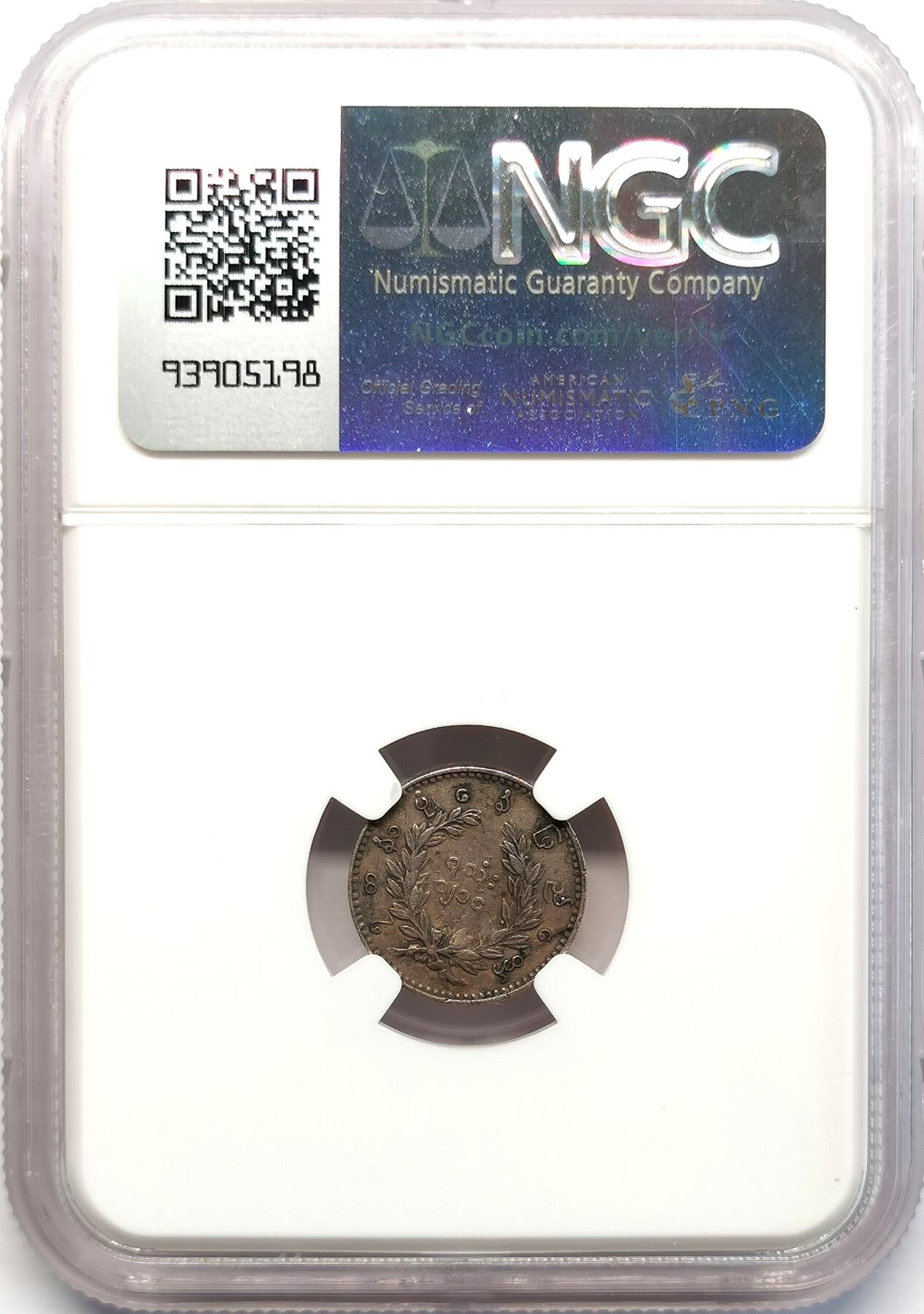 凡希社世界钱币微拍第二百六十八期 1852缅甸孔雀MU银辅币NGC-AU55，细节很好的一枚！