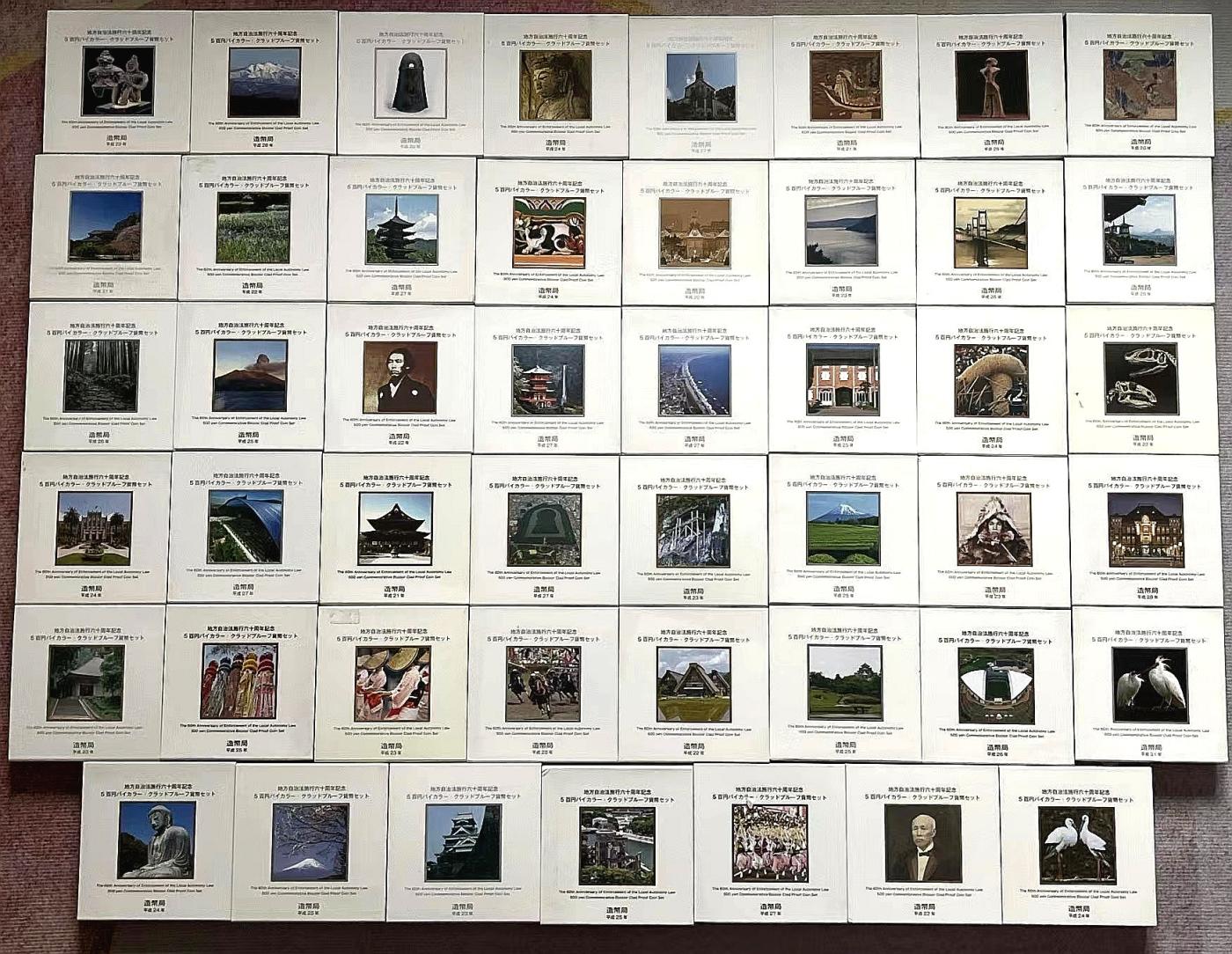 凡希社世界钱币微拍第二百六十八期 日本地方自治500日元双色币47种大全套！