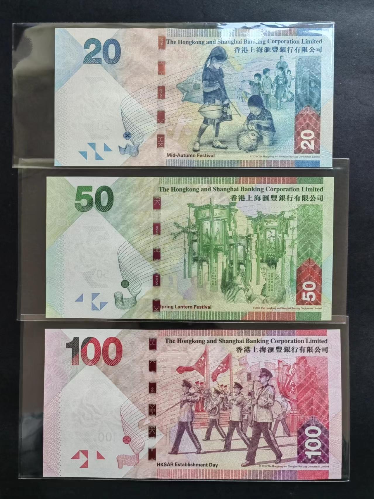 港澳币专场20240512第一场 汇丰银行小全套UNC