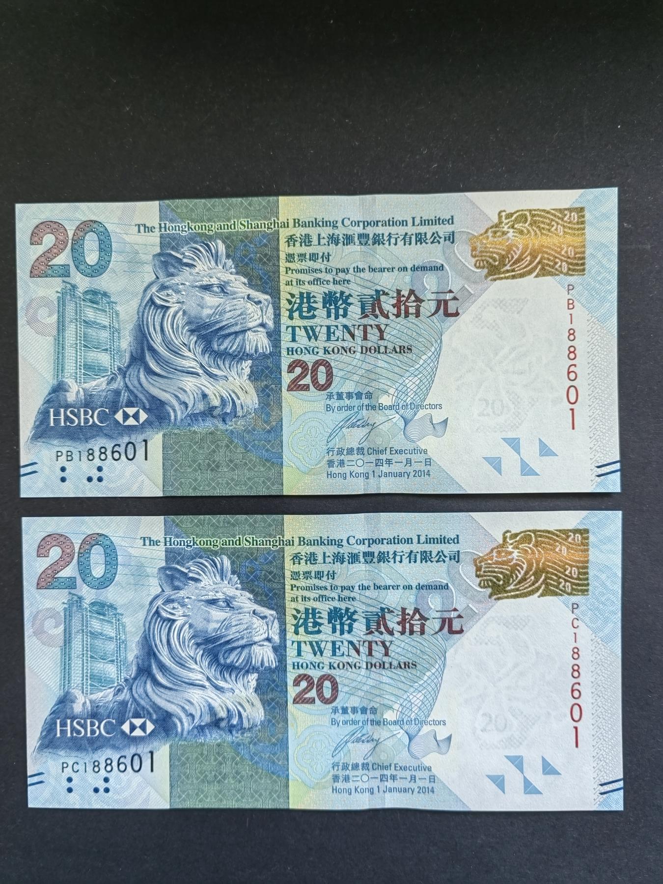 港澳币专场241205第二十五场 20元全同号，倒置号188601UNC