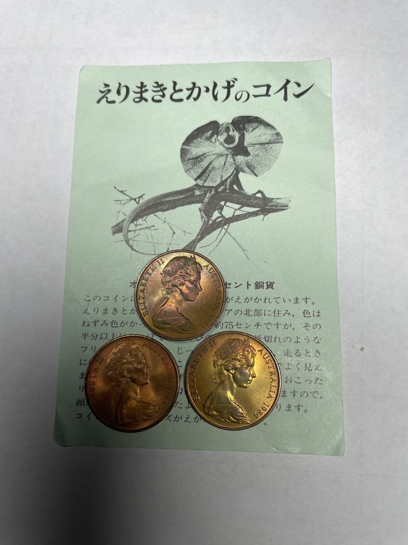 2024年集古藏今外币拍卖第六期-第9场—（总第59拍） 澳大利亚三枚