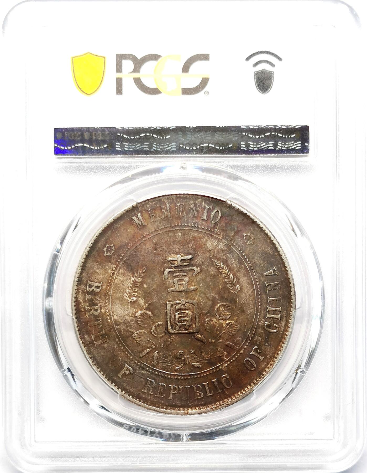 凡希社世界钱币微拍第二百六十八期 1927孙像开国壹元PCGS-AU53