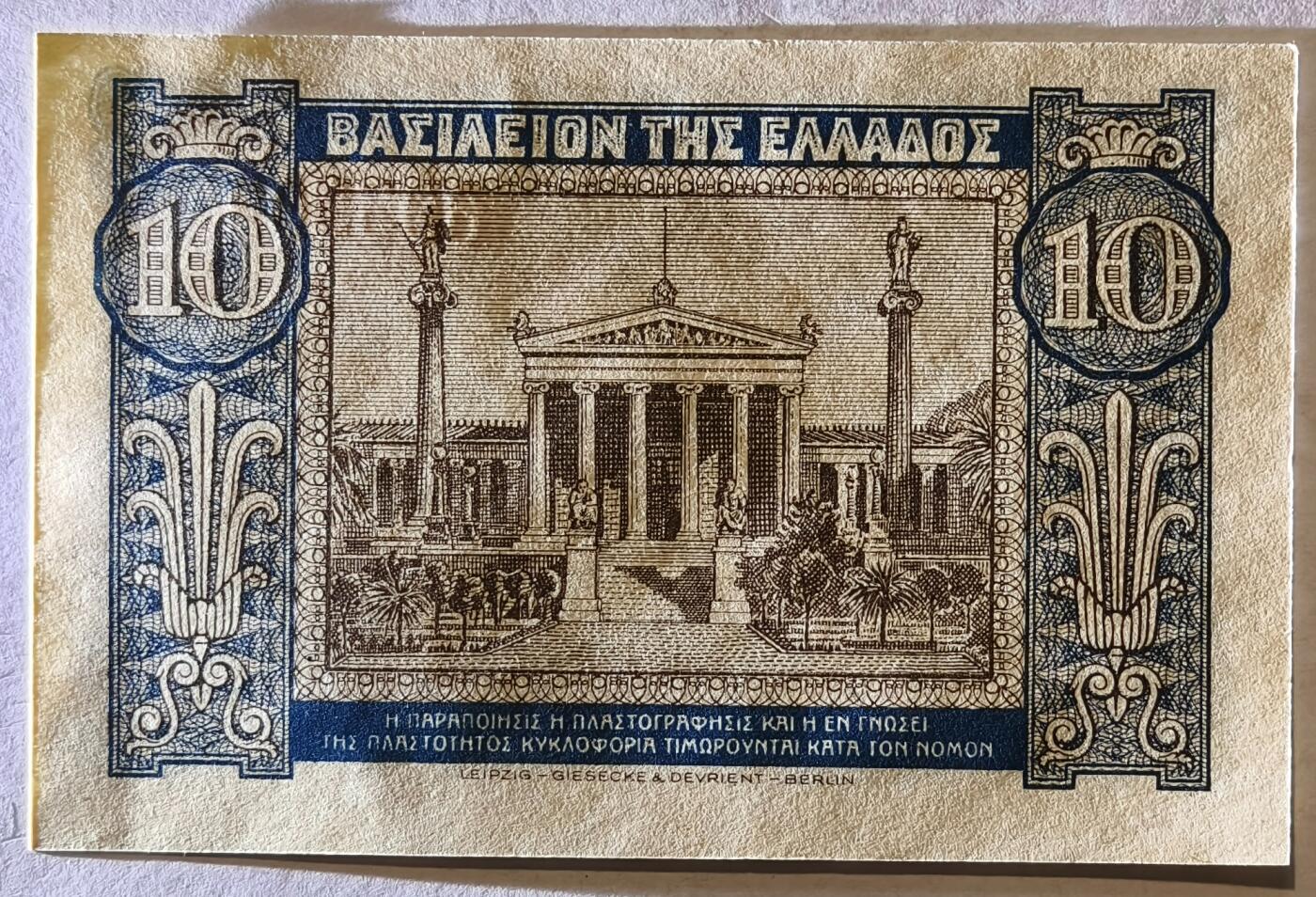 紫瑗钱币——第347期拍卖——纸币场 希腊 1940年 德米特女神 10德拉克马 UNC (P-314）