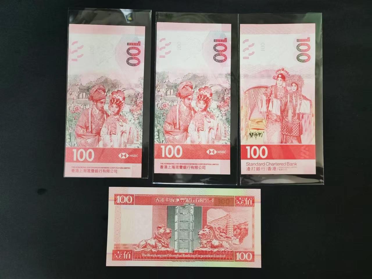 港澳币专场20240512第一场 港币100元4张三个版本UNC