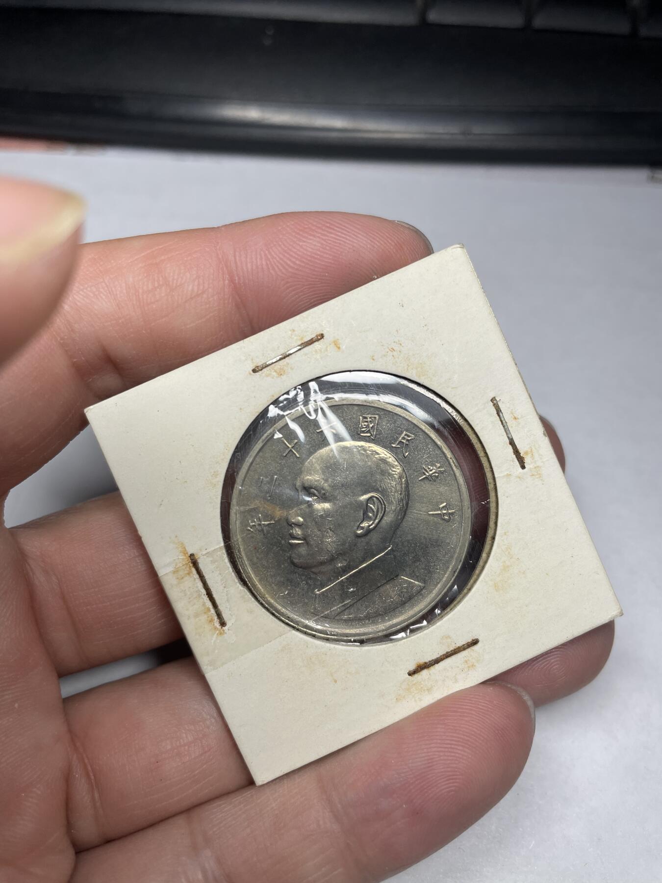 2024年集古藏今外币拍卖第六期-第9场—（总第59拍） 民国62年伍圆