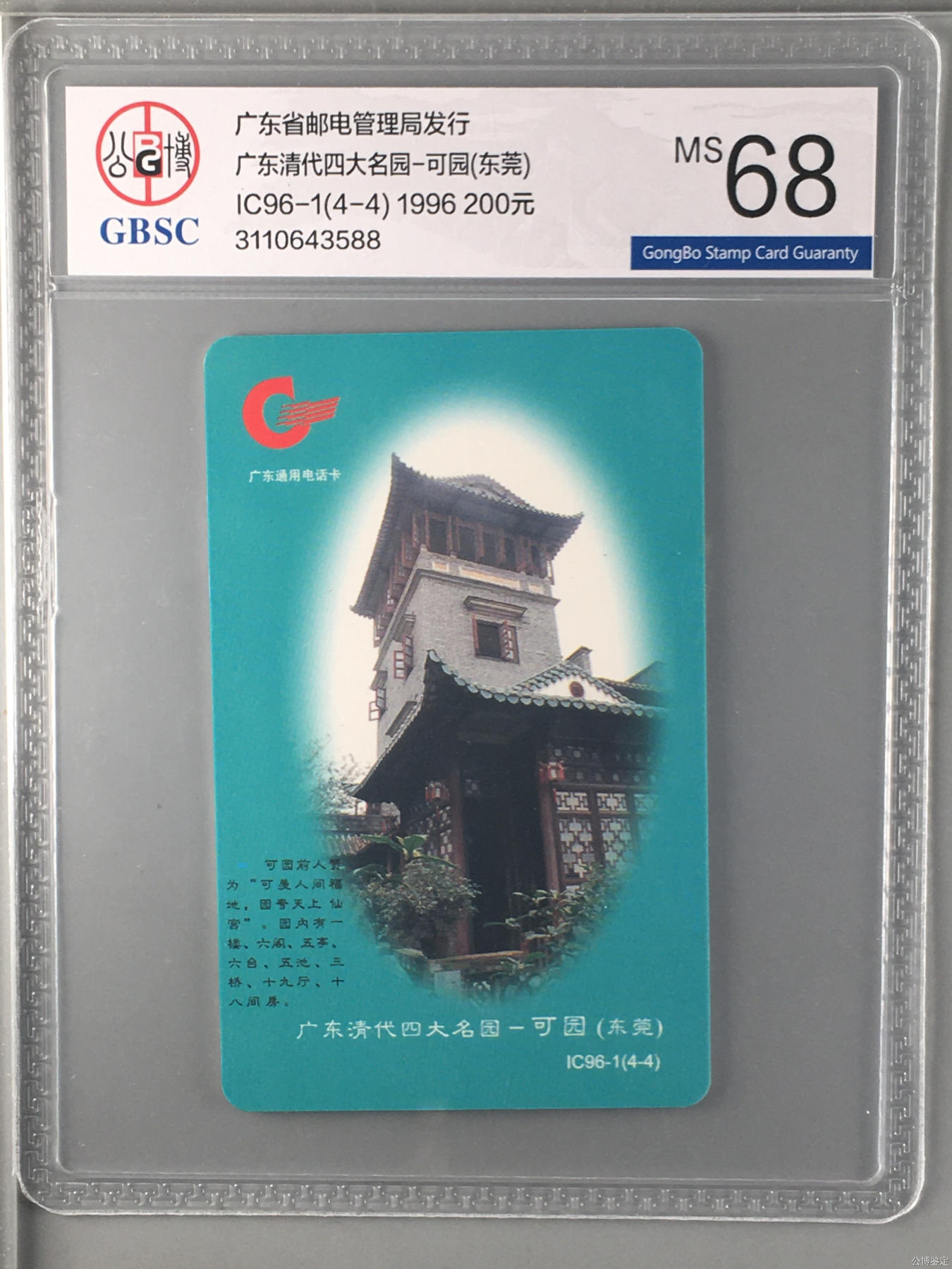 广东清代四大名园-清晖园(顺德)