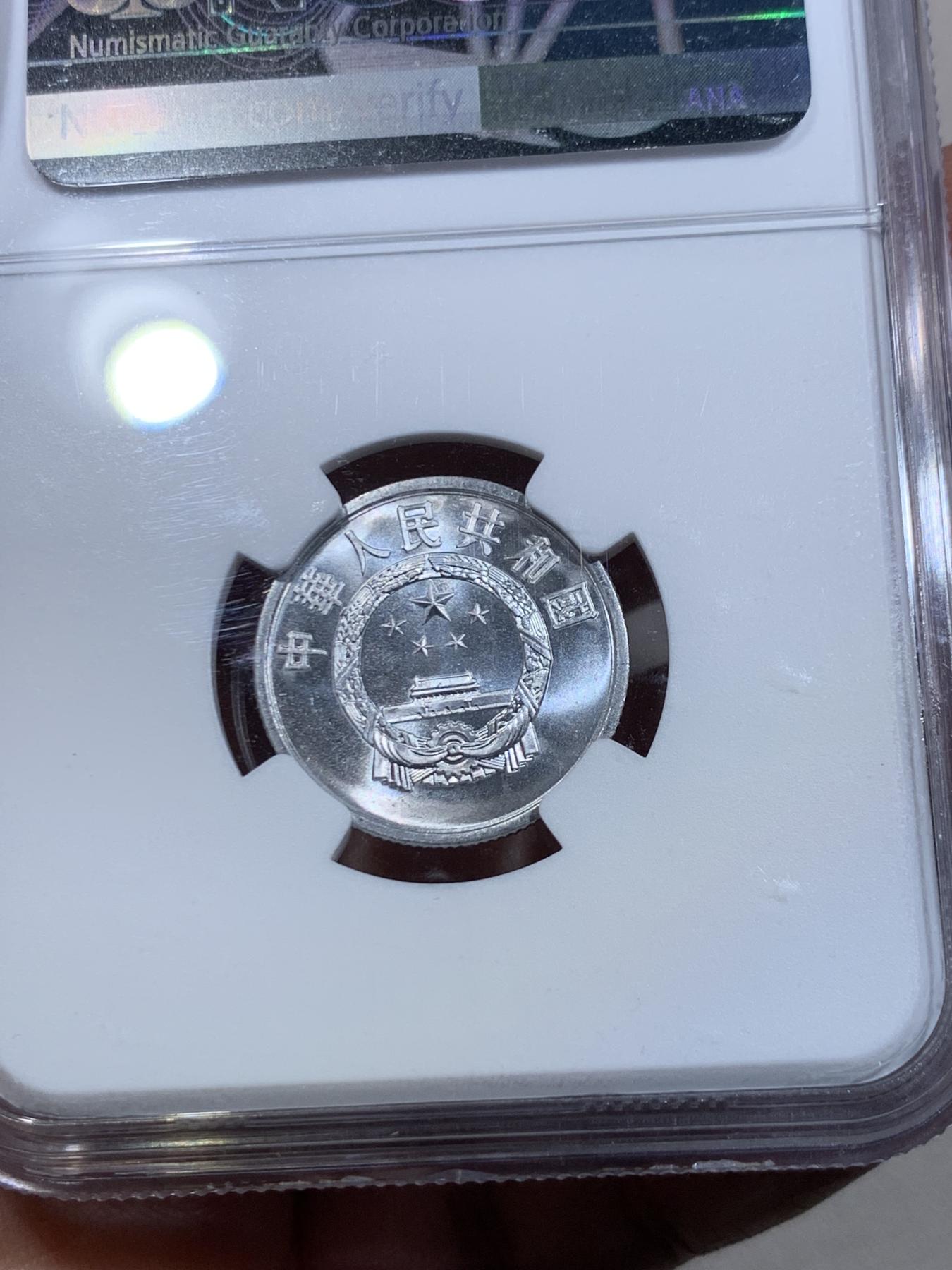 《竞宝斋》第267场- 周日，周一  2场连拍 （全场包邮） NGC MS67 中国1956年贰分硬币