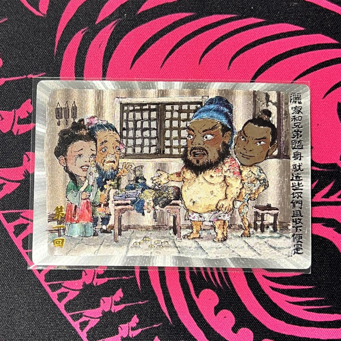 锦色铺子的卡拍 第二十一场  瞎拍瞎卖  万游文化 万游水浒院 第一回合 鲁智深仗义疏财 粗闪