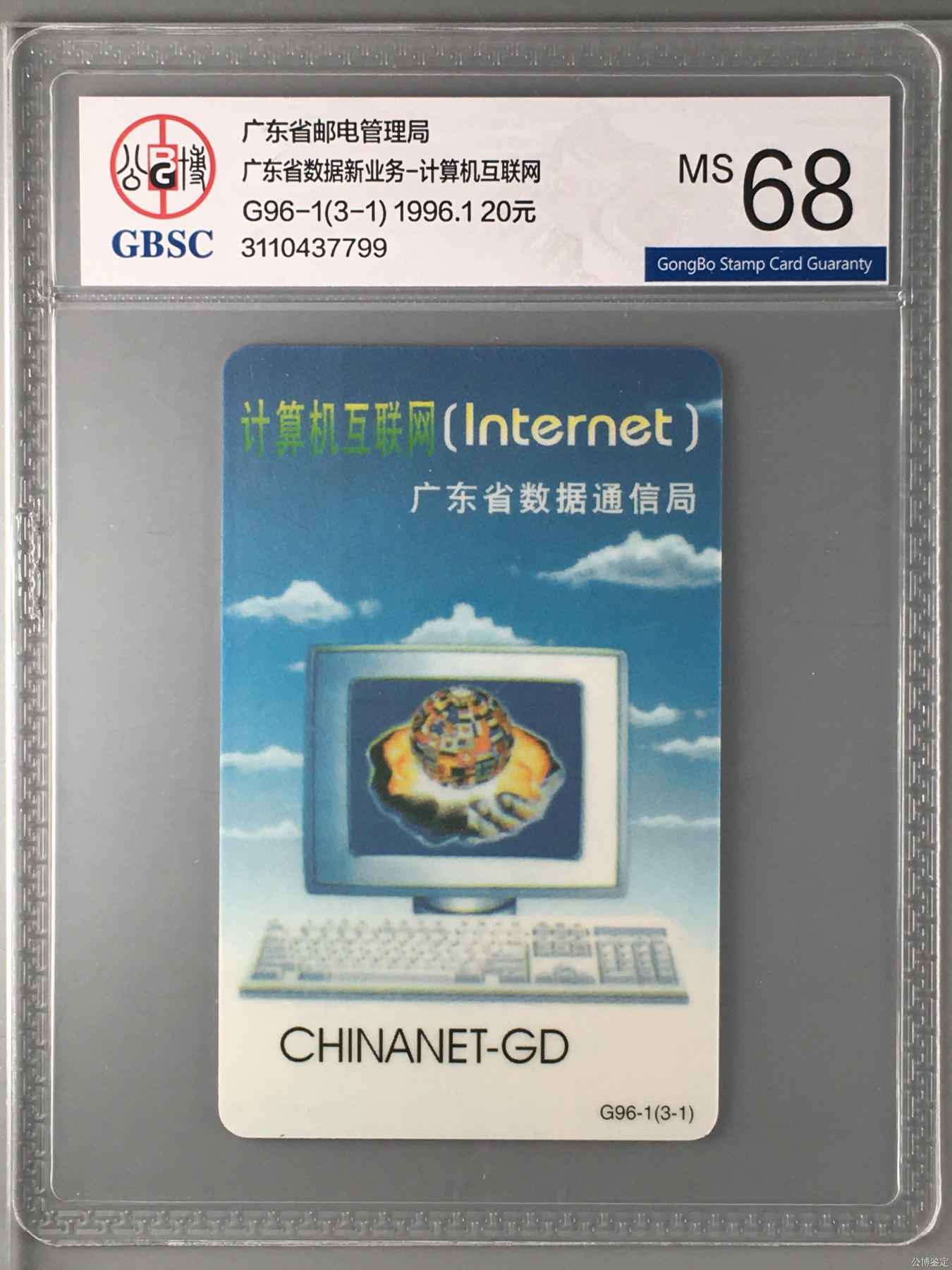 广东省数据新业务-电子信箱和传真存储转发