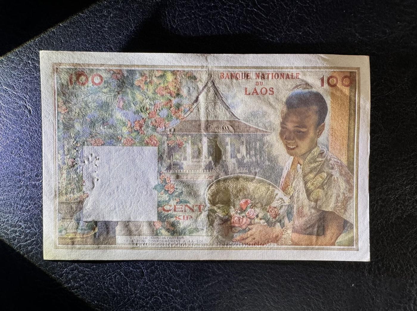 收藏联盟Quantum Auction 第345期拍卖  老挝1957年100基普 品相AU 有针孔和黄斑