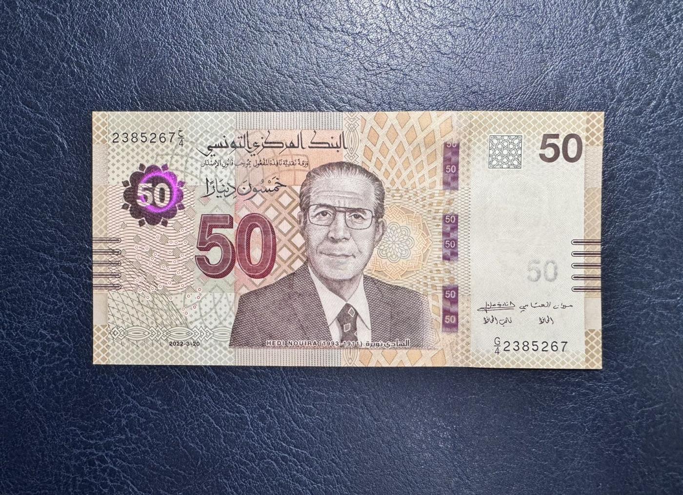 收藏联盟Quantum Auction 第345期拍卖  突尼斯2022年50第纳尔 品相全新UNC