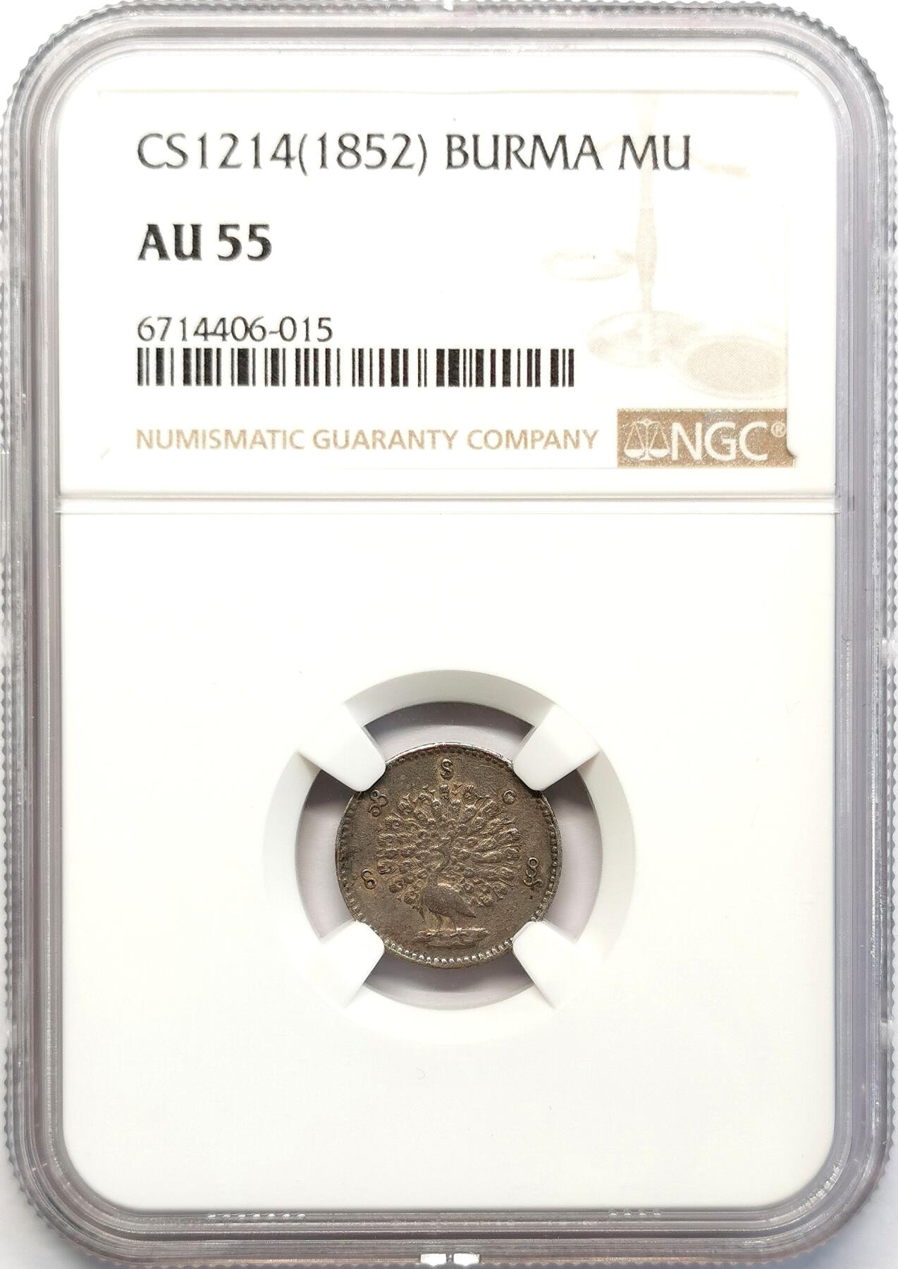 凡希社世界钱币微拍第二百六十八期 1852缅甸孔雀MU银辅币NGC-AU55，细节很好的一枚！
