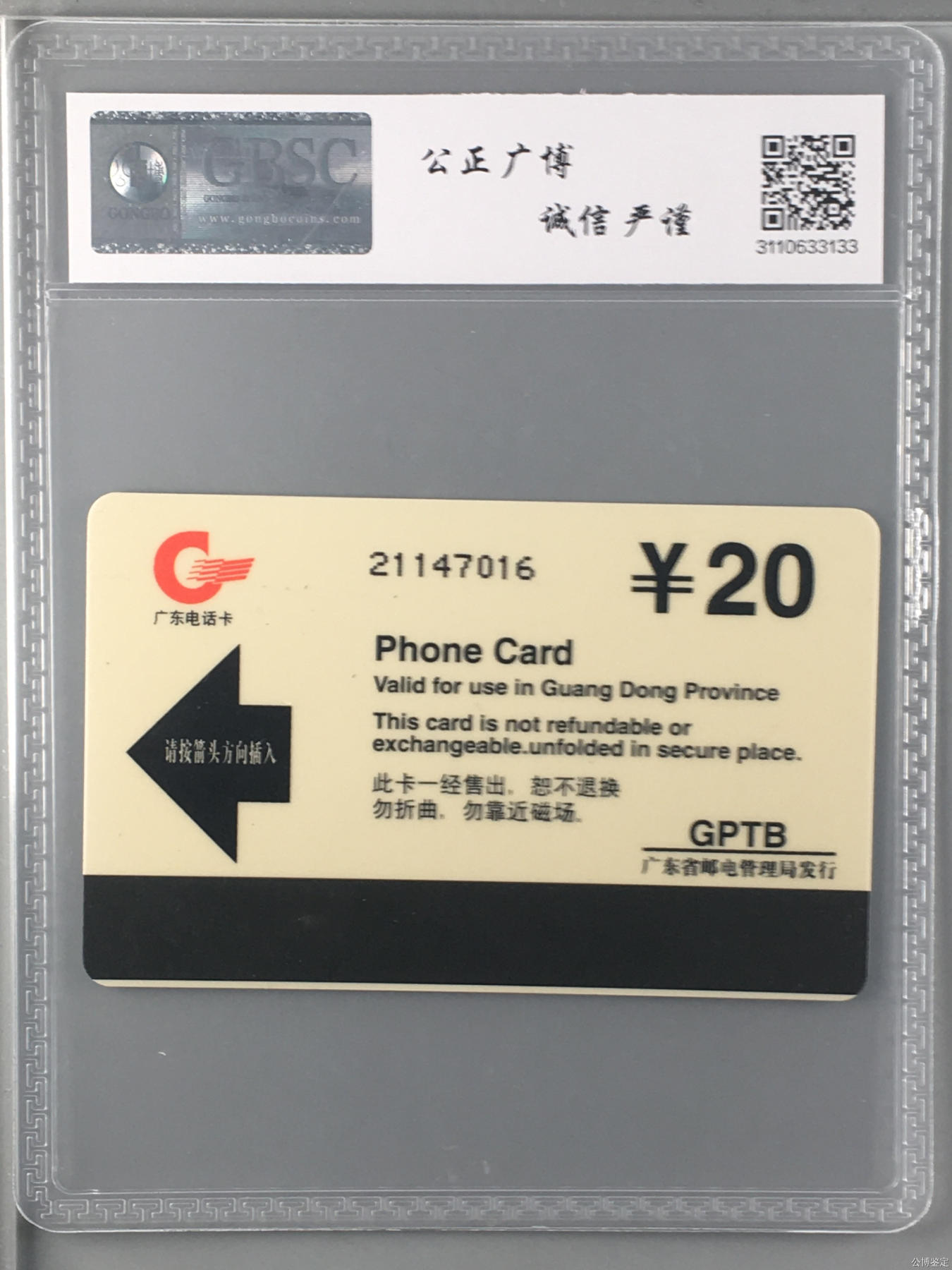 南粤谱新篇、喜迎十五大