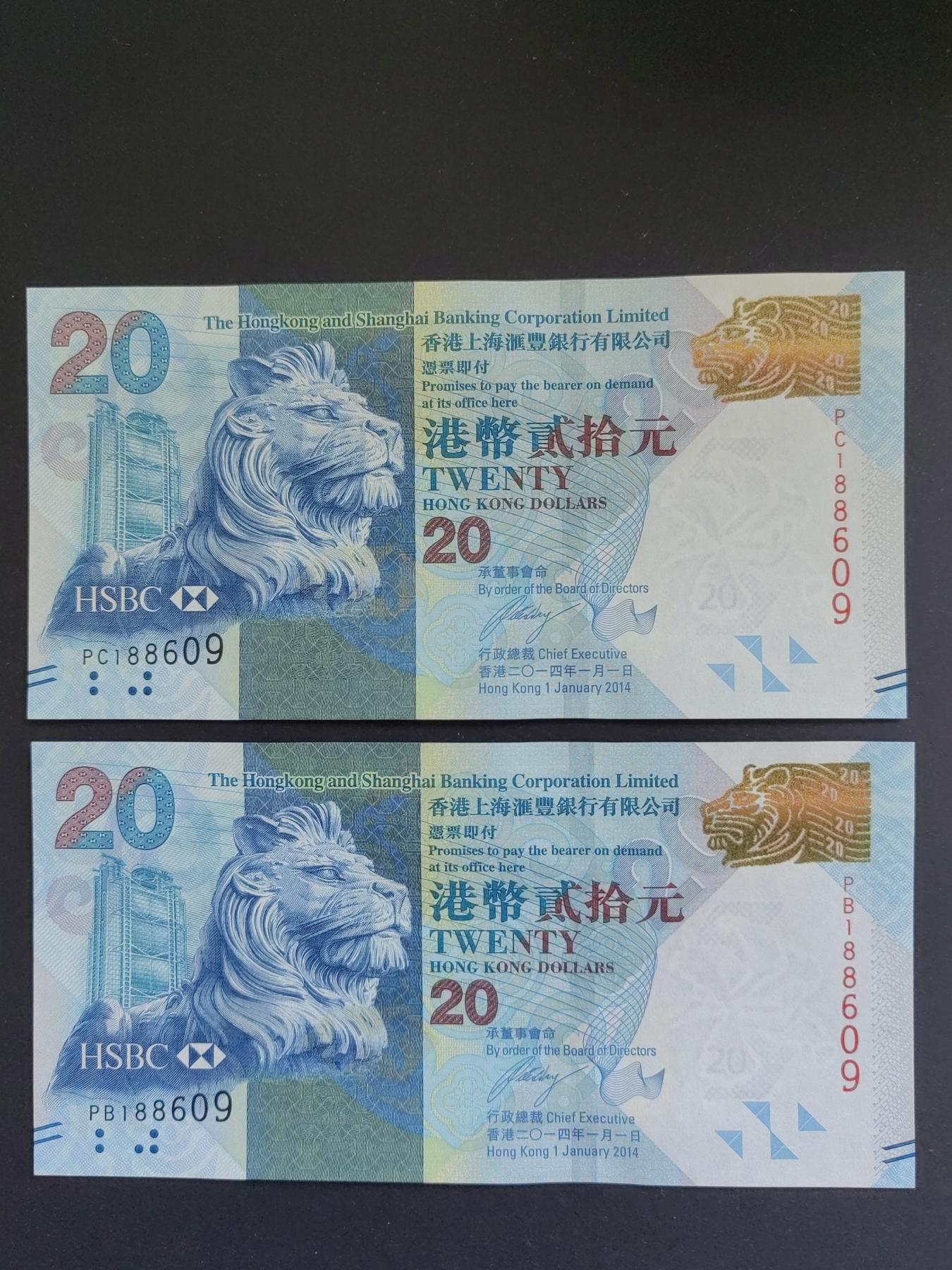 港澳币专场20240512第一场 20元全同号，倒置号188609UNC