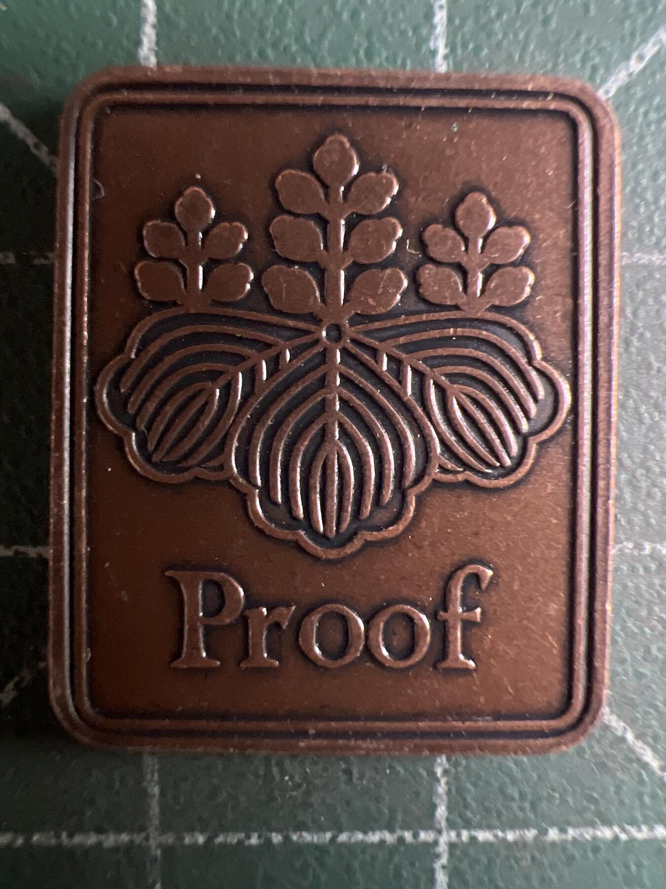 第657期 硬币场 （无押金，捡漏，全场50包邮，偏远地区除外，接收代拍业务，本店十天发一次货） 日本纪念章