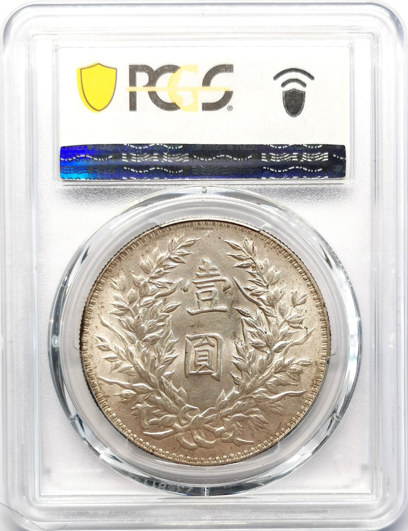 凡希社世界钱币微拍第二百六十八期 民三袁像壹元PCGS-MS61，粉光，细节优良！