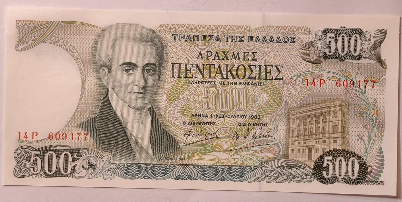 紫瑗钱币——第347期拍卖——纸币场 1 希腊 1983年 卡波迪斯第亚斯 500德拉克马 UNC (P-201a)