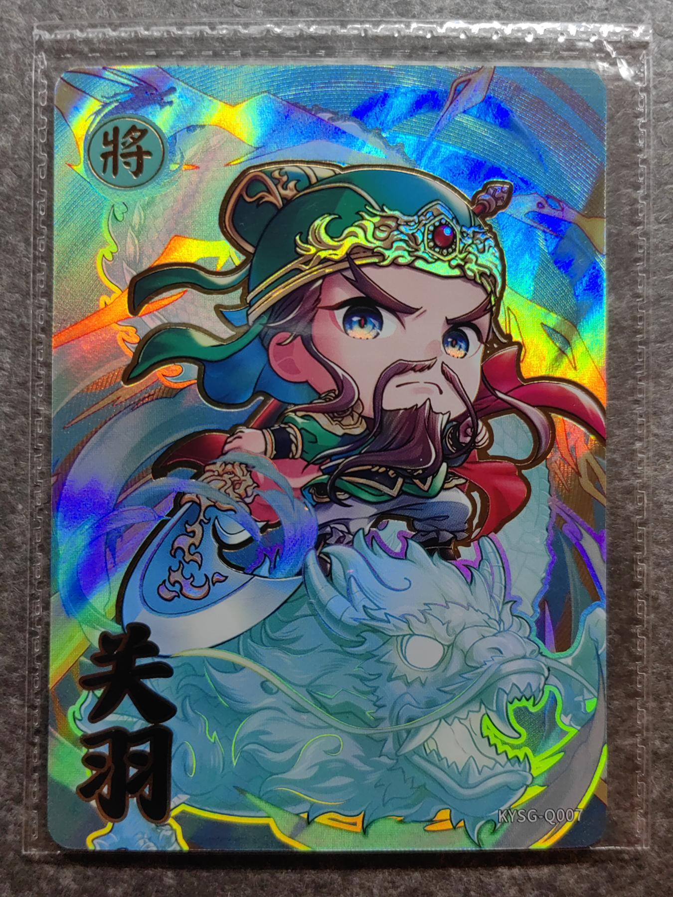 收藏卡💰🌞💰（拍卖）精品🔭专场🌟 卡游三国