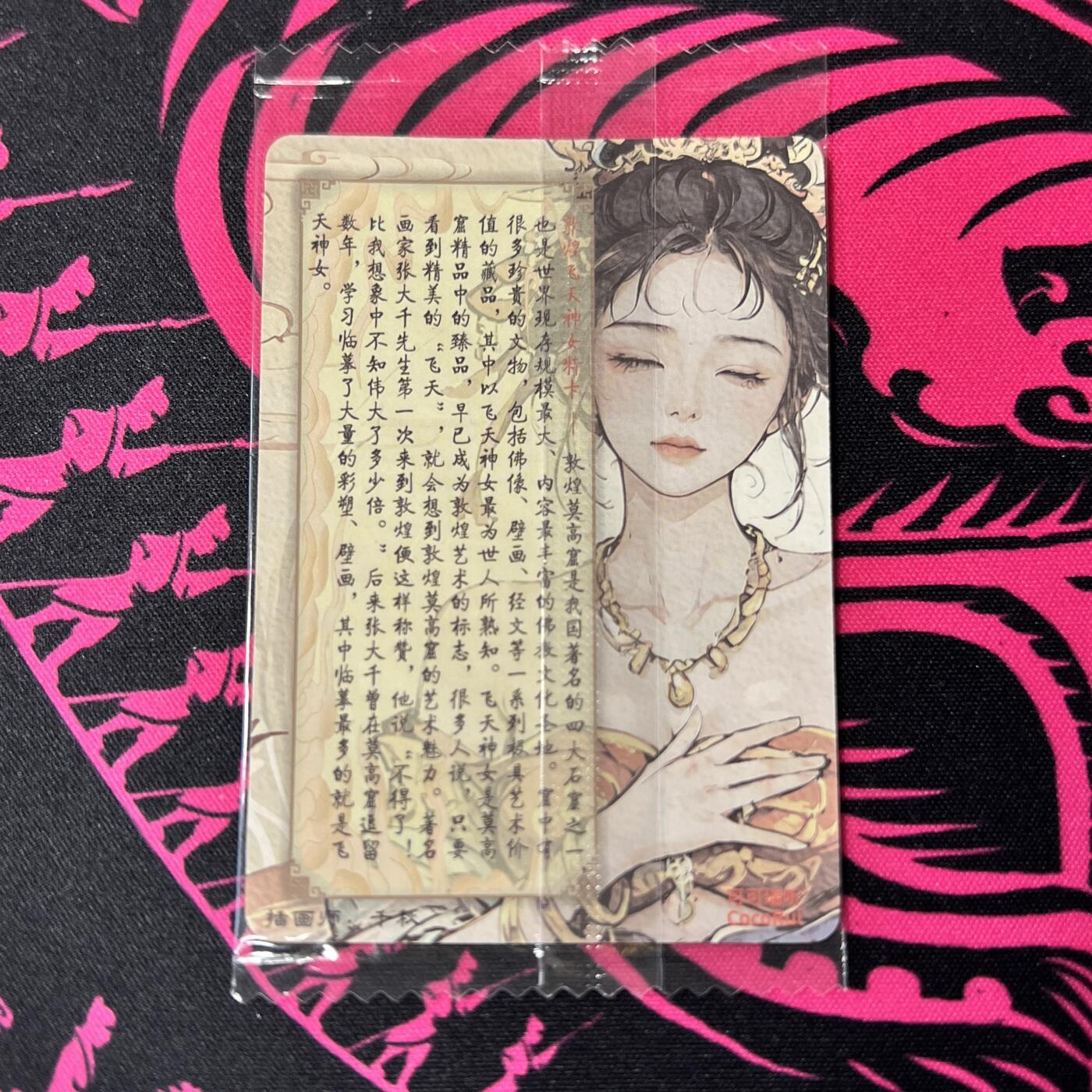 锦色铺子的卡拍 第二十一场  瞎拍瞎卖  可可瑞听 敦煌飞天神女 第一弹