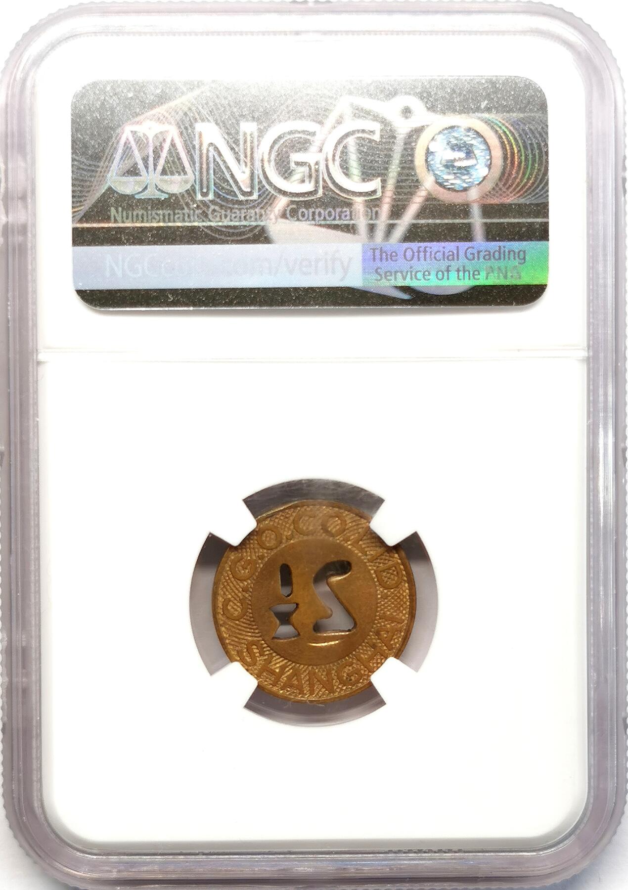 凡希社世界钱币微拍第二百六十八期 1920S上海电车代用币2.5分NGC-MS62