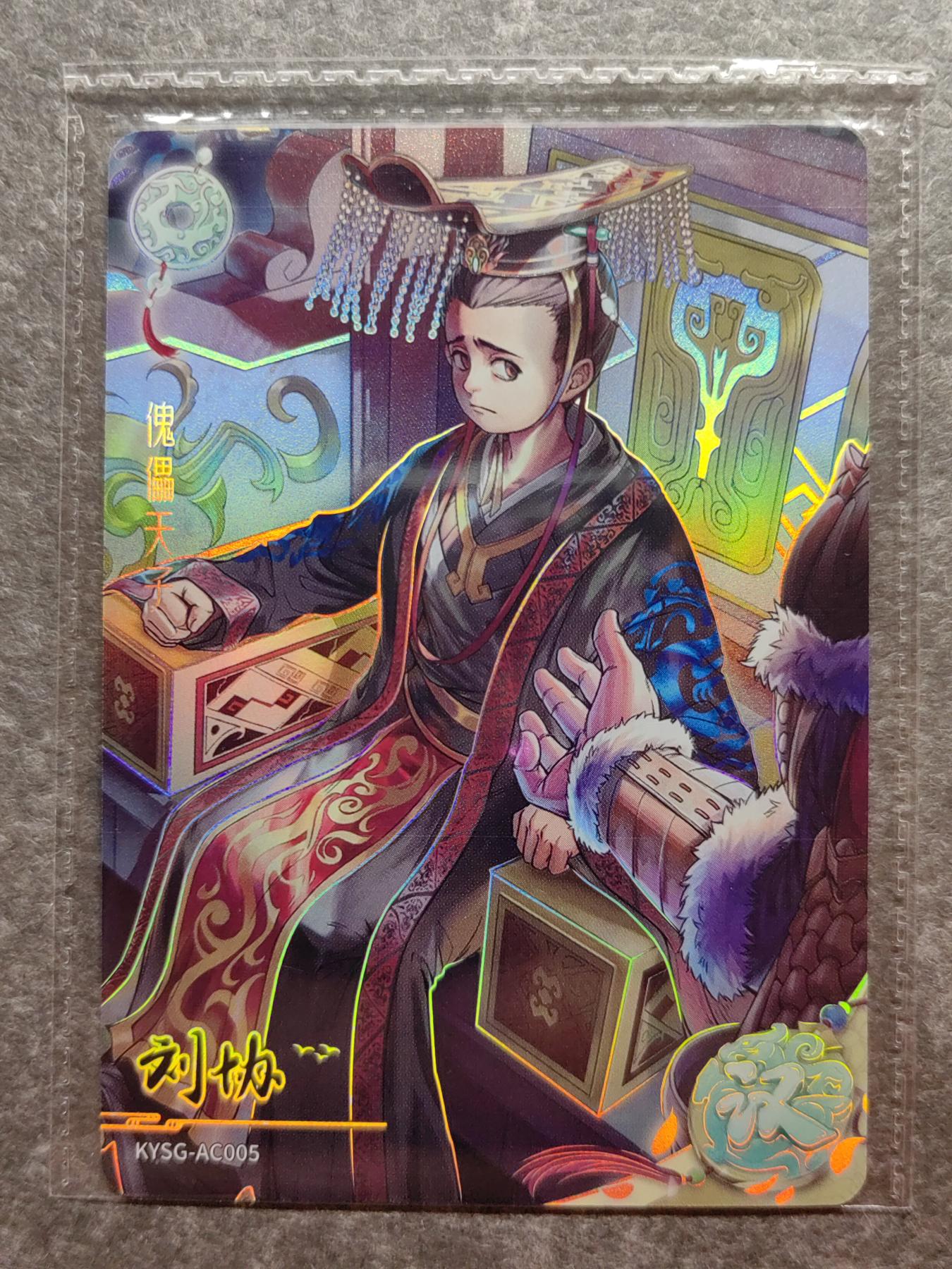 收藏卡💰🌞💰（拍卖）精品🔭专场🌟 卡游三国