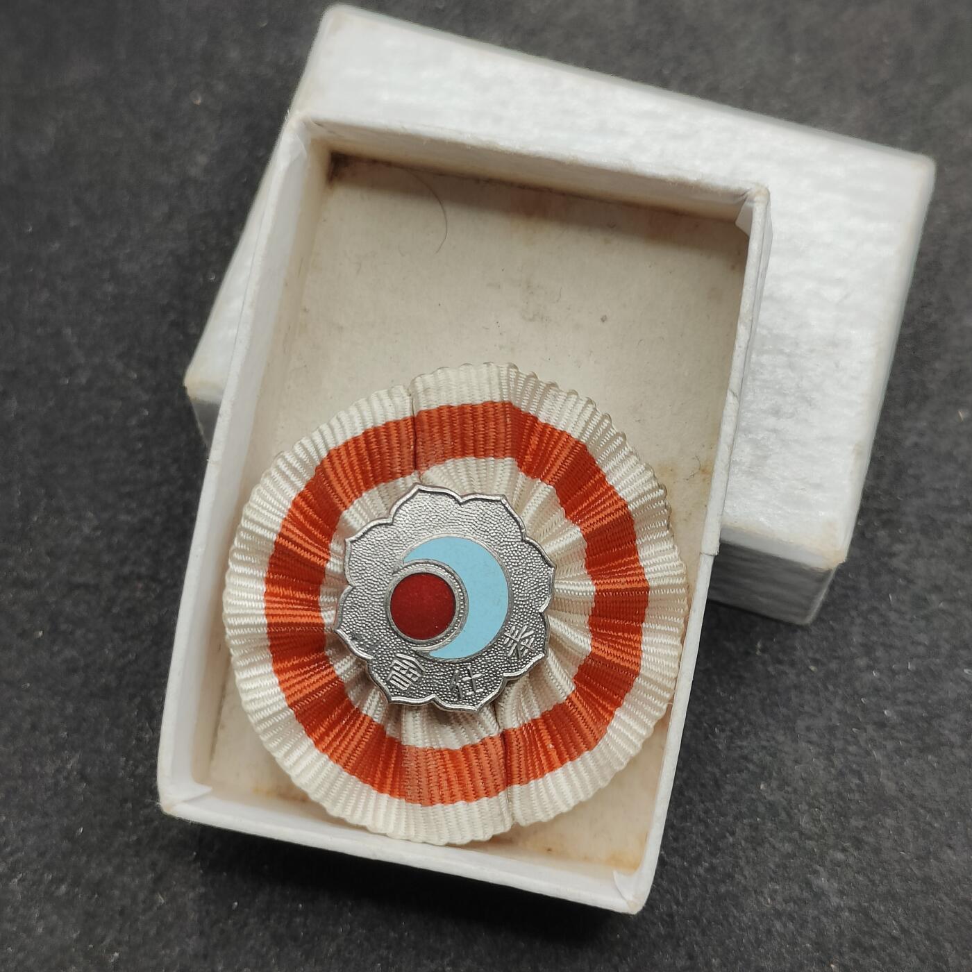 全场0元起拍 第156期 咸鱼国勋章拍卖专场 5月15日（周三）下午6：00开始 日本战时奉仕会徽章