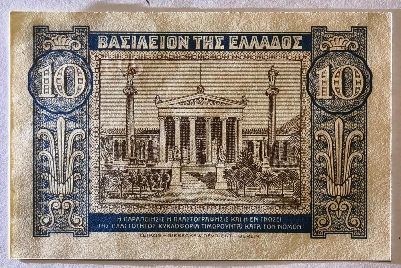 紫瑗钱币——第347期拍卖——纸币场 希腊 1940年 德米特女神 10德拉克马 UNC (P-314）