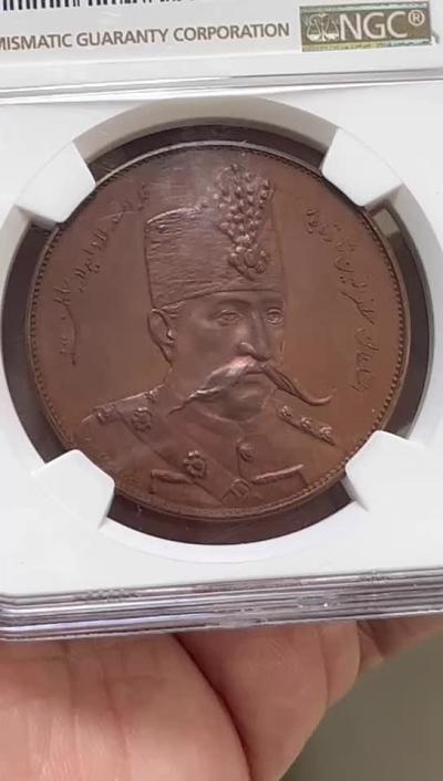 NGC-MS64BN 1900伊朗国王访问布鲁塞尔造币厂5K铜币