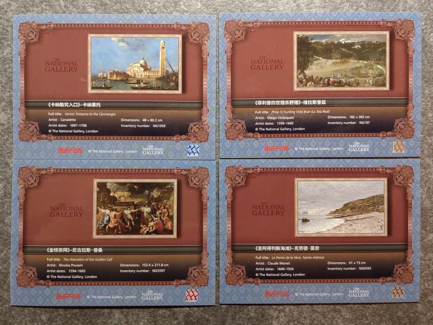 收藏卡💰🌞💰（拍卖）精品🔭专场🌟 英国博物馆世界名画收藏卡一组