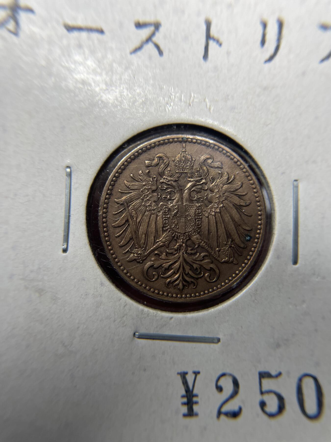 2024年集古藏今外币拍卖第六期-第9场—（总第59拍） 1903年奥匈2分