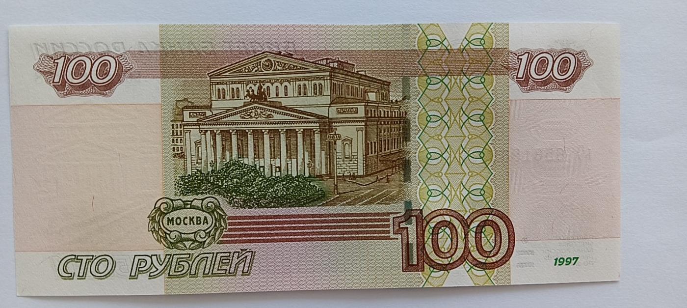 精品钱币第28场 全新UNC俄罗斯100靓号888