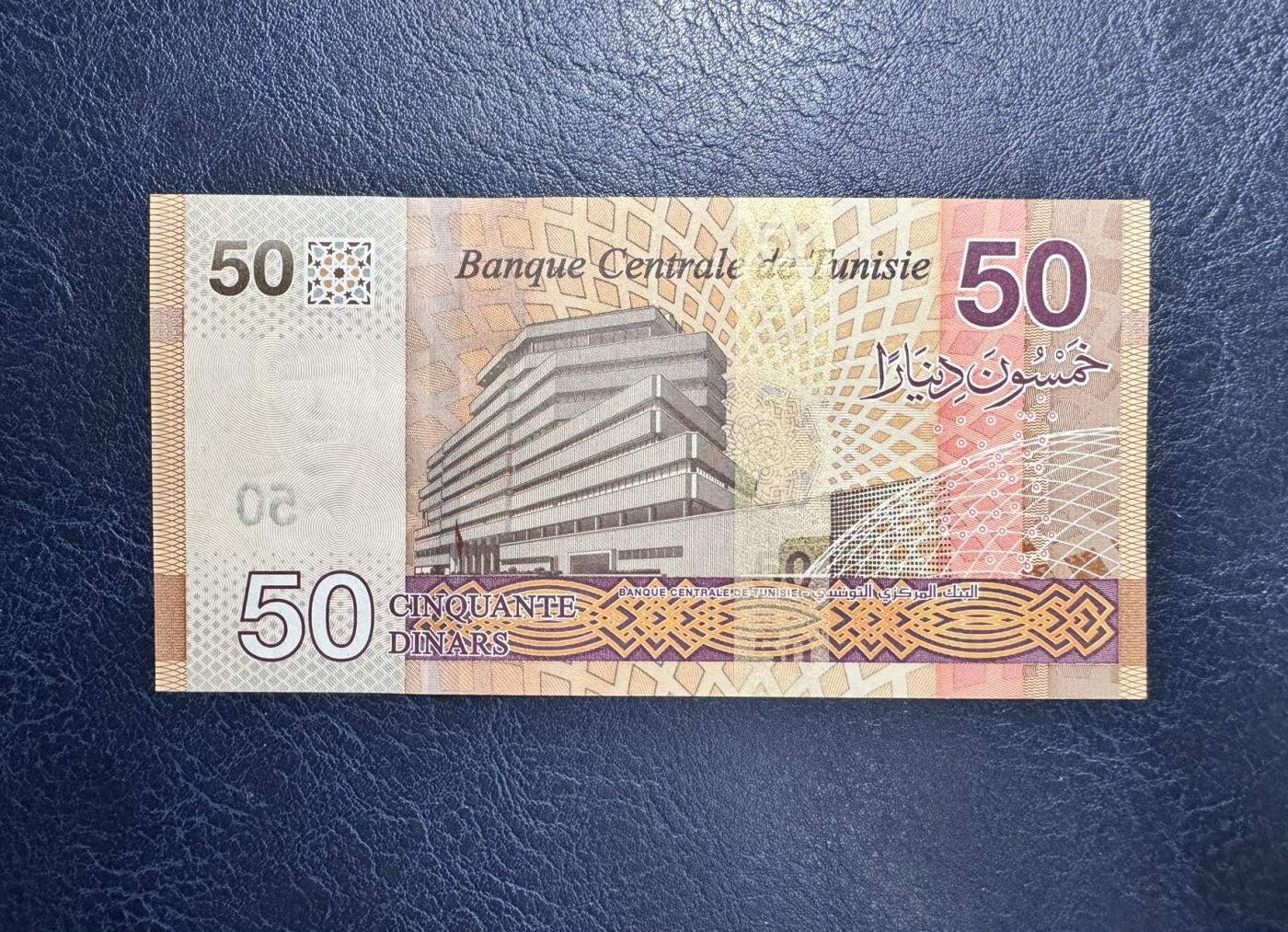 收藏联盟Quantum Auction 第345期拍卖  突尼斯2022年50第纳尔 品相全新UNC