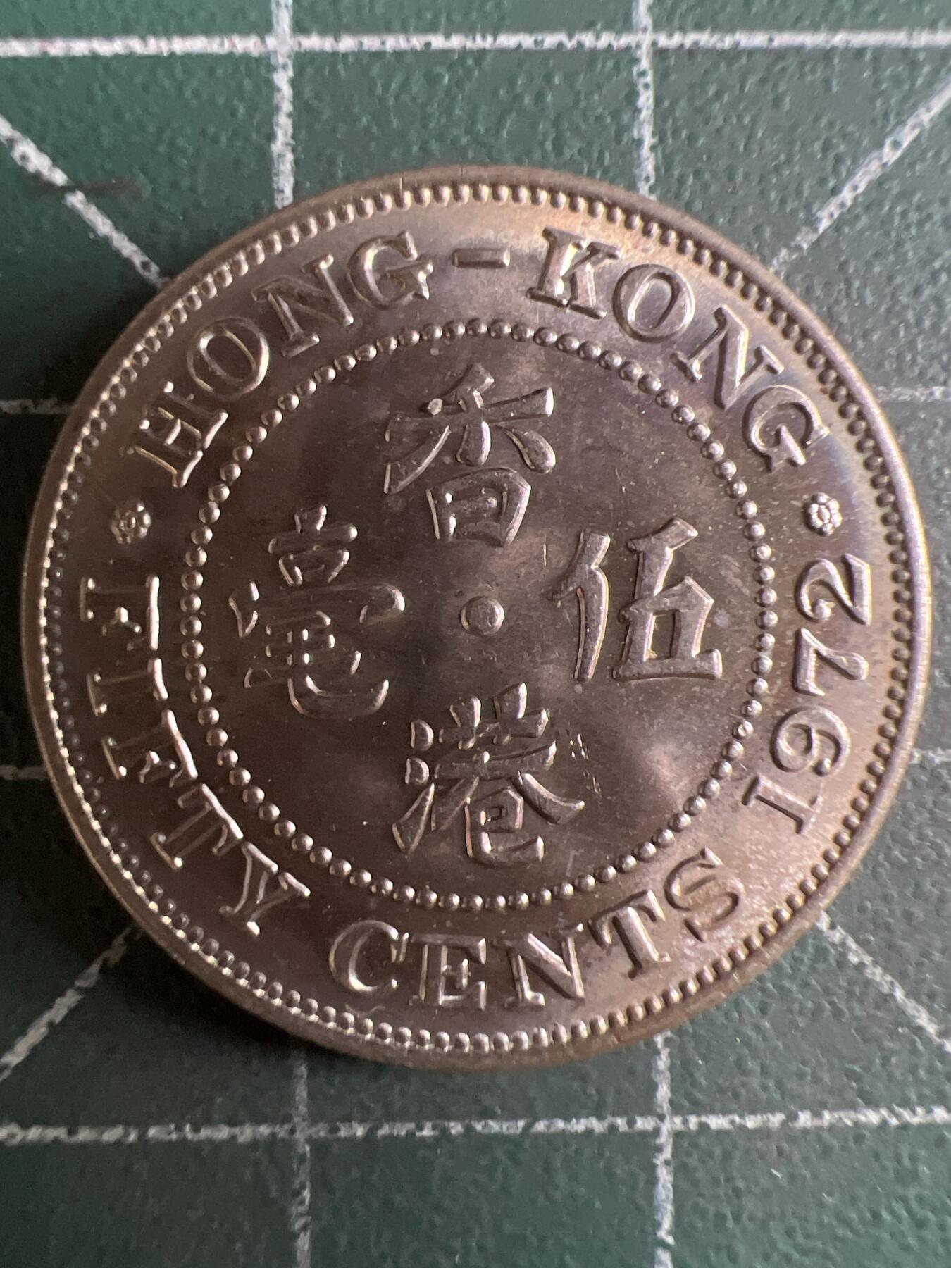 第598期 硬币专场 （无押金，捡漏，全场50包邮，偏远地区除外，接收代拍业务） 香港伍毫