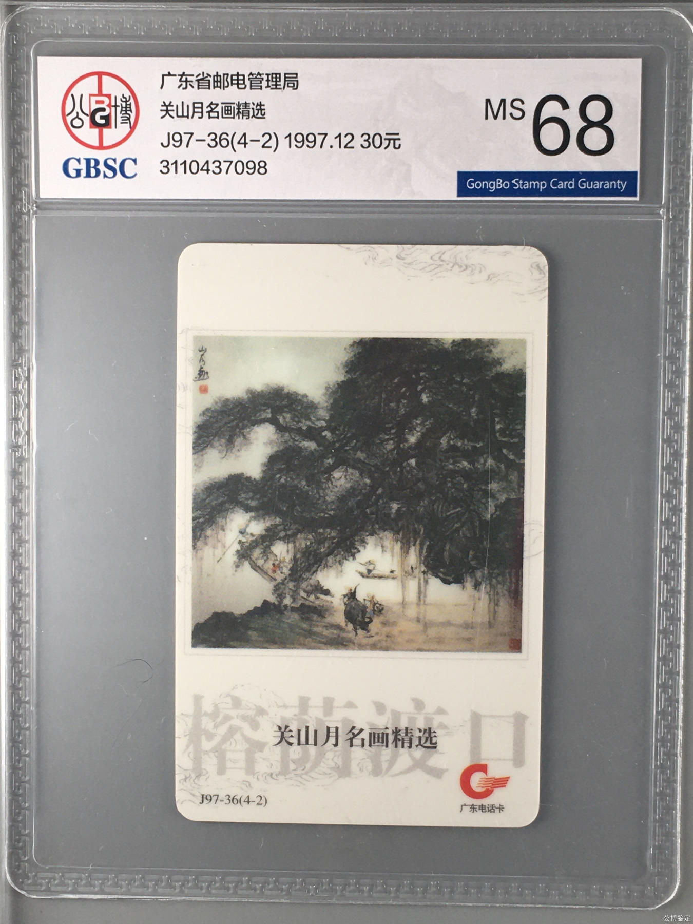 关山月名画精选