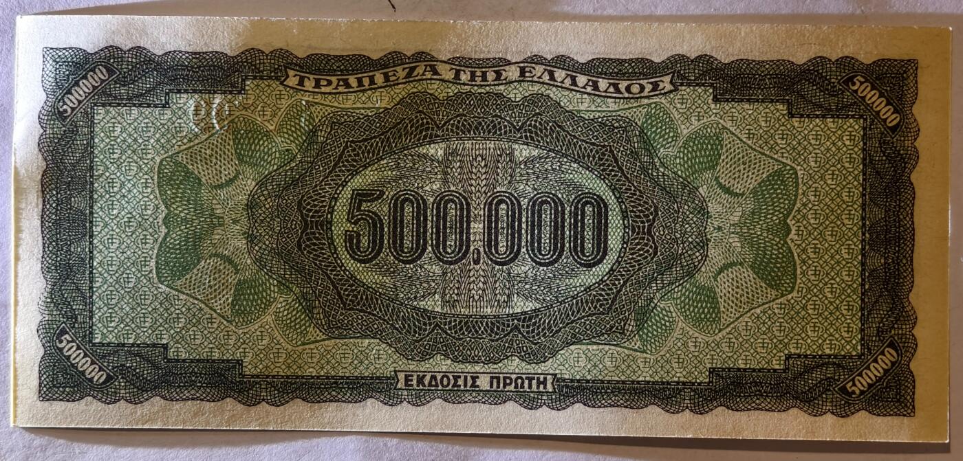 紫瑗钱币——第361期拍卖——纸币场 【双尾9】 德占希腊 1944年 宙斯神像 500000德拉克马 UNC (P-126b)