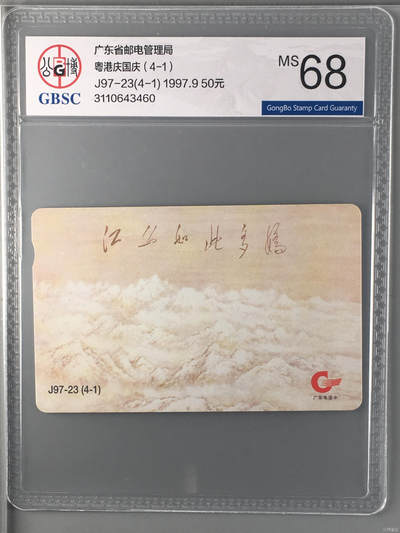 粤港庆国庆（4-4） - 粤港庆国庆（4-4）